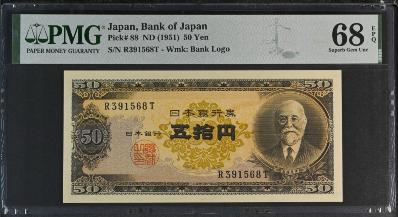 《张总收藏》171期-周日外币精选畅拍 日本1951年50元PMG68E唯一冠军分无47尾68 高桥是清