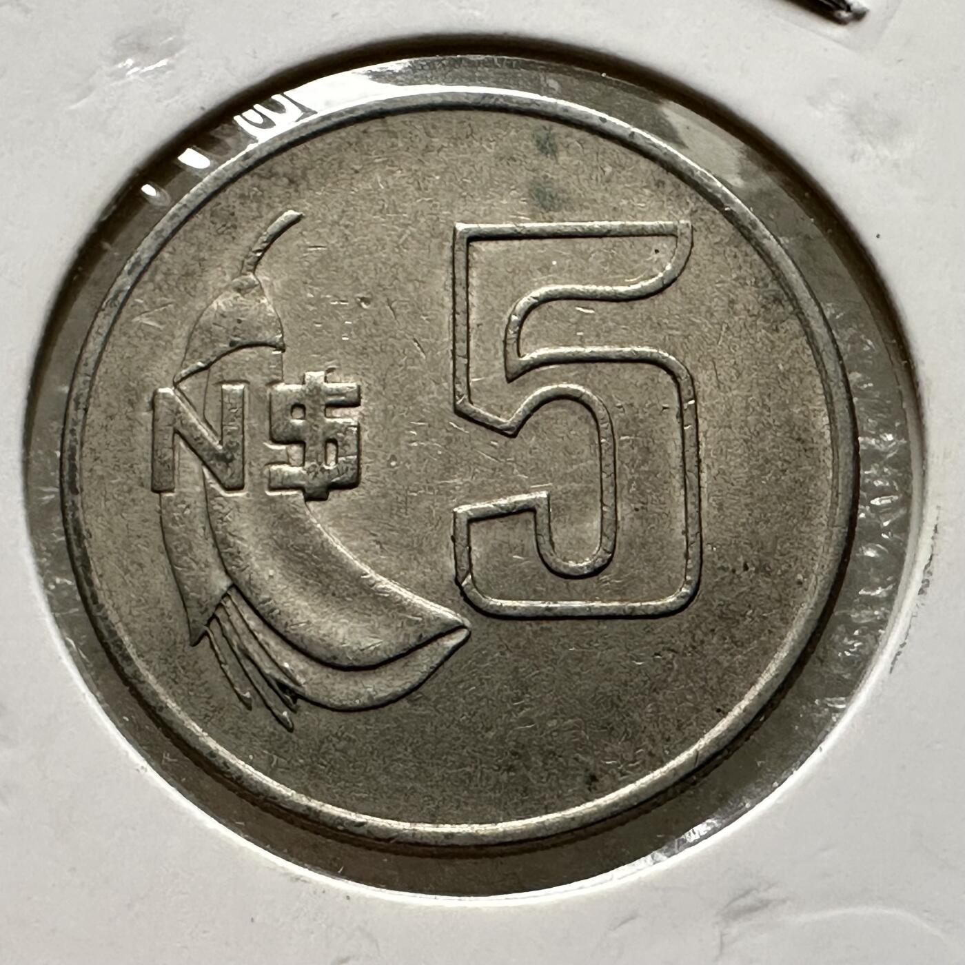 🌹外币初藏🌹🐯第88场 征集拍品 极速上拍 乌拉圭1980年五比索
