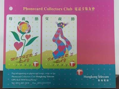 香港亚斯康卡-母亲节、父亲节 - 香港亚斯康卡-母亲节、父亲节
