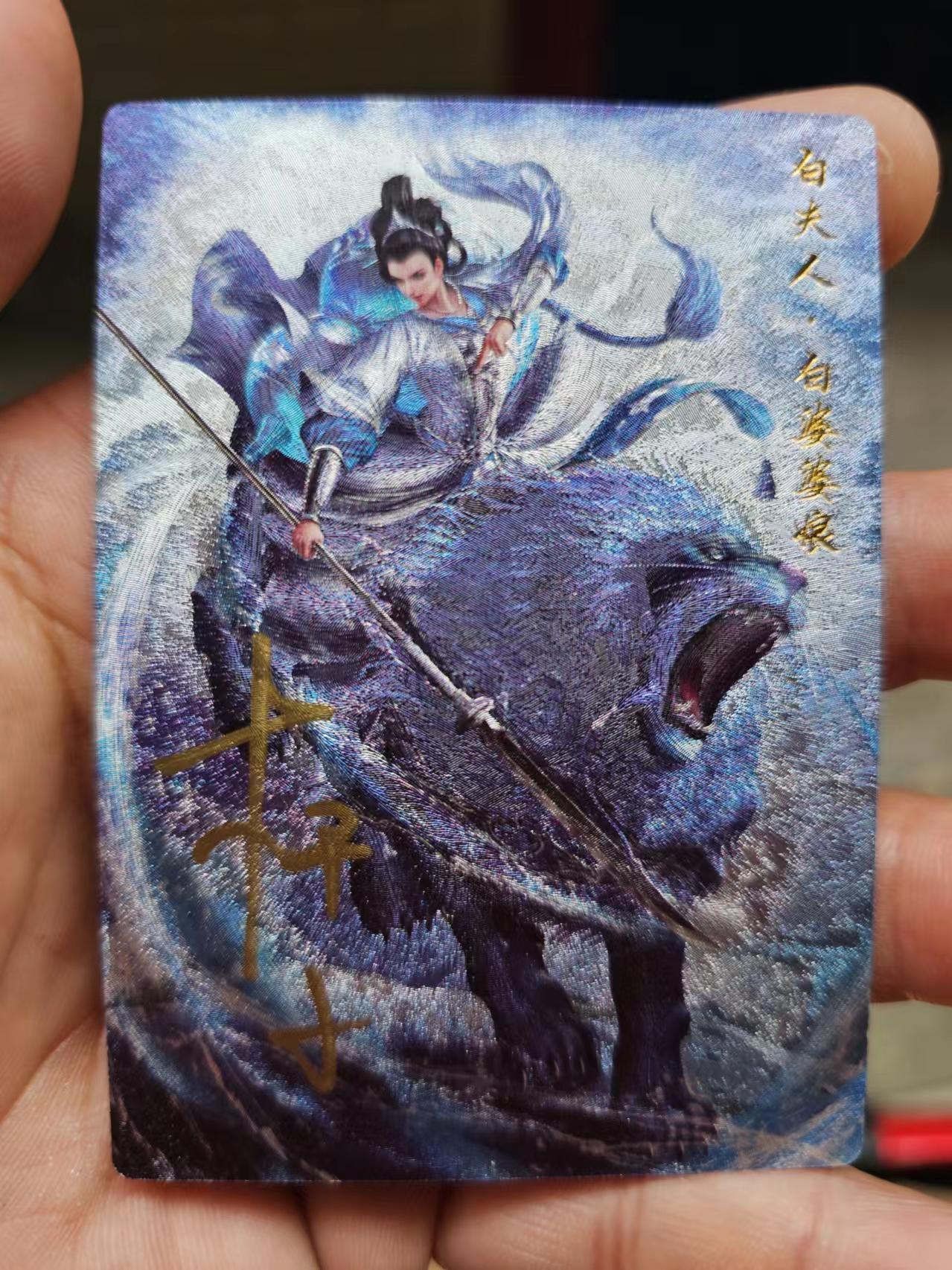龍虎8 ）（周二晚上开拍，周六晚上20：30结拍） 亲签编号*粗闪卡 杆子-白婆娘娘 编号07