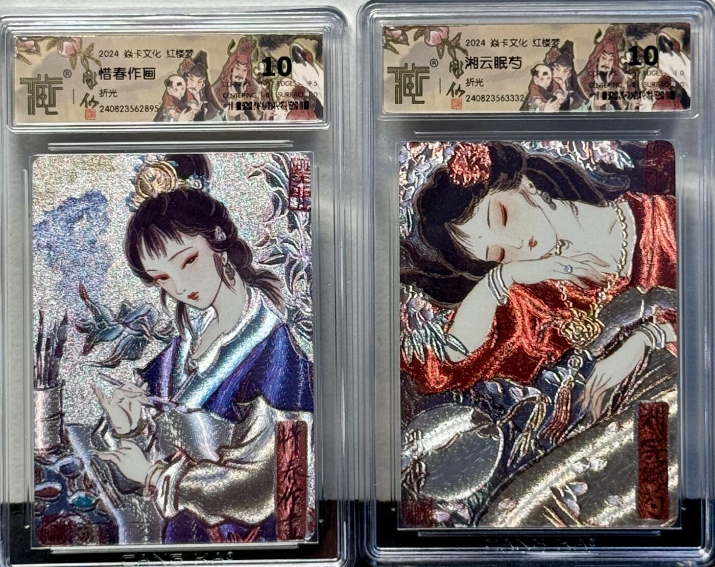 白泽拍卖卡牌手绘专场第8期（露深花气冷，霜降蟹膏肥） 2024 焱卡文化 红楼梦2张 惜春作画，湘云眠芍 粗闪 CCG评级 10分 特标