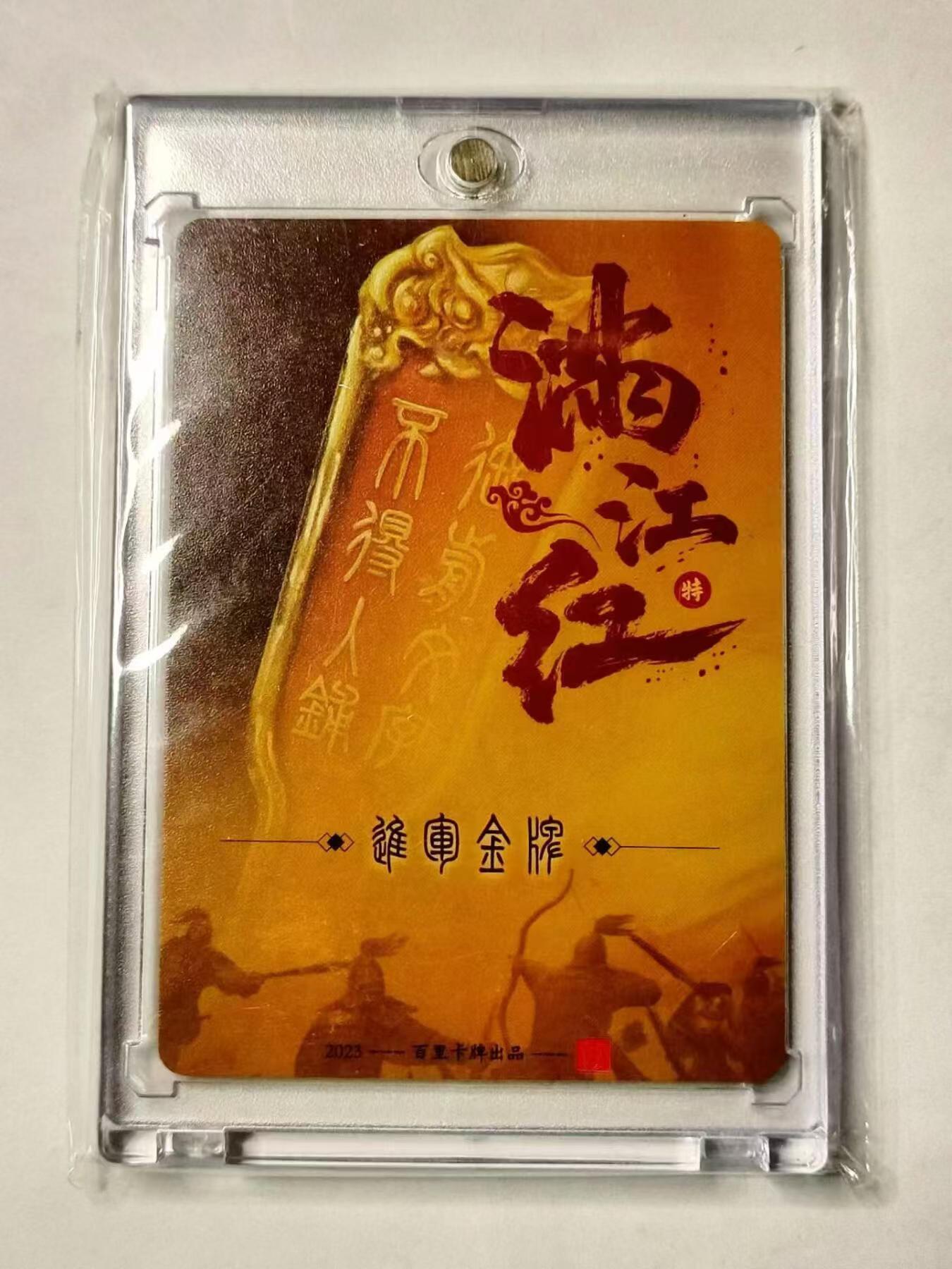 龍虎8 ）（周二晚上开拍，周六晚上20：30结拍） 亲签*粗闪卡 鞠嘉宁-进军金牌 百里满江红