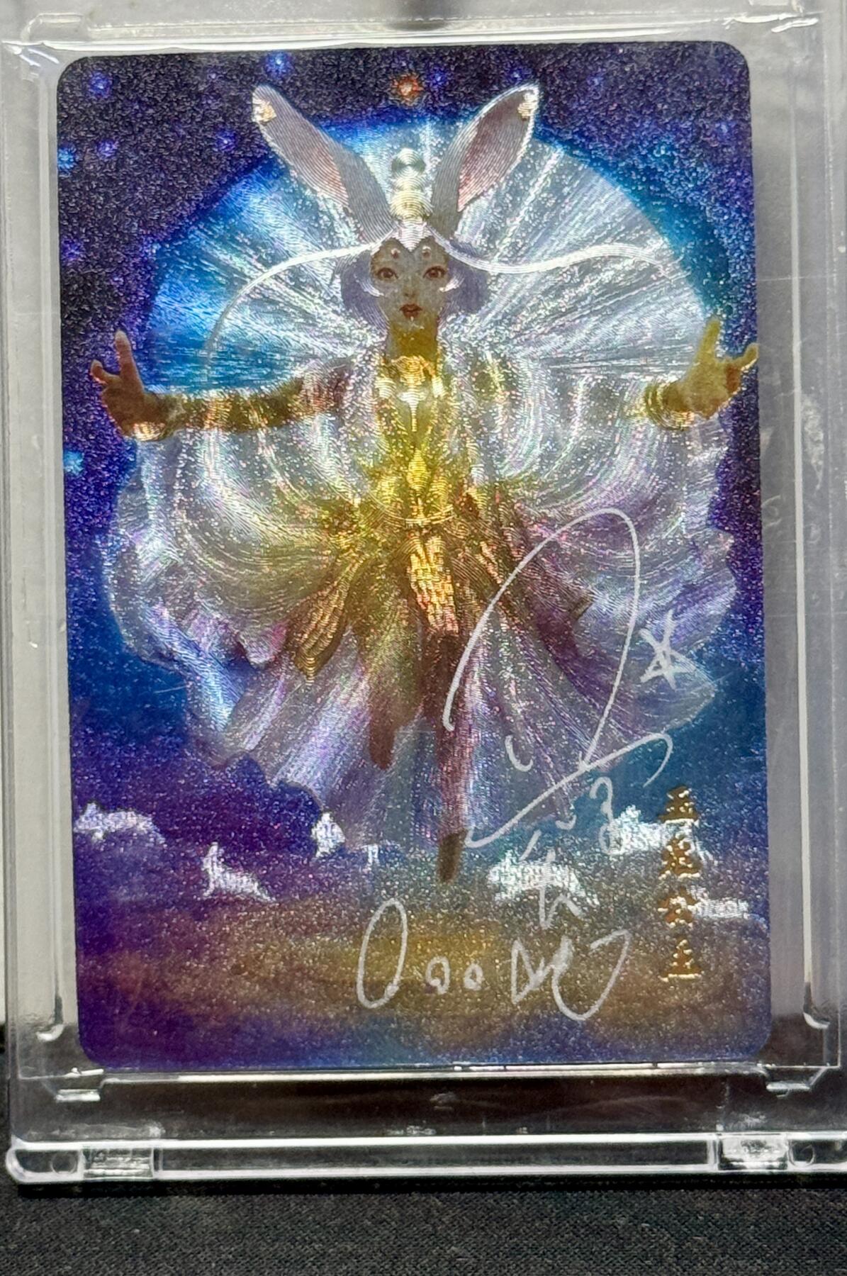 白泽拍卖卡牌手绘专场第8期（露深花气冷，霜降蟹膏肥） 2023 人文社 兔年限定玉兔公主 编号：0830 正子公也亲签 粗闪 卡夹封装