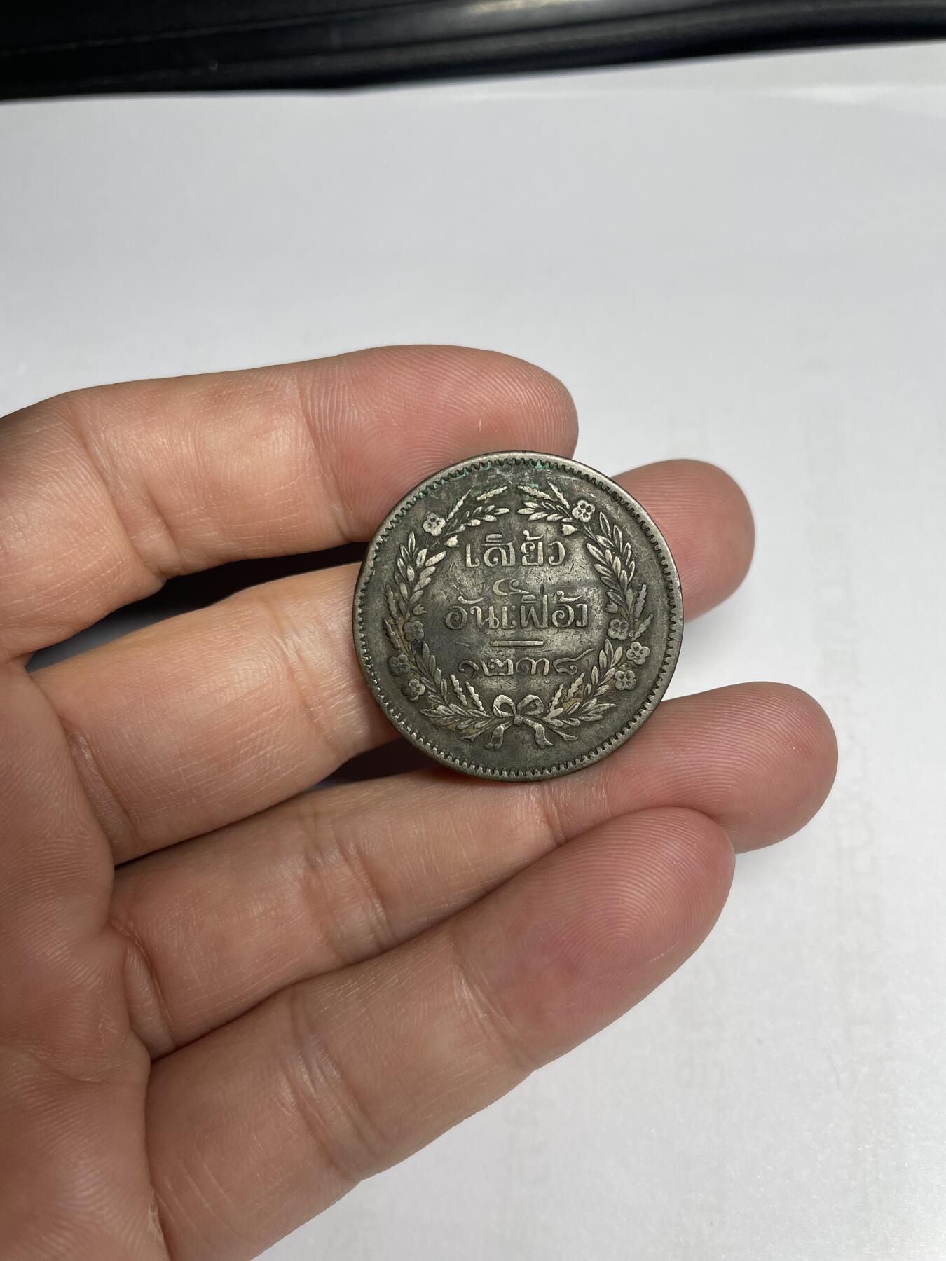 每日一拍，2024年集古藏今外币拍卖第十六期-第7场—（总第157拍），可以寄存60天，满160元包邮。 泰国1874年-1876年2A铜币