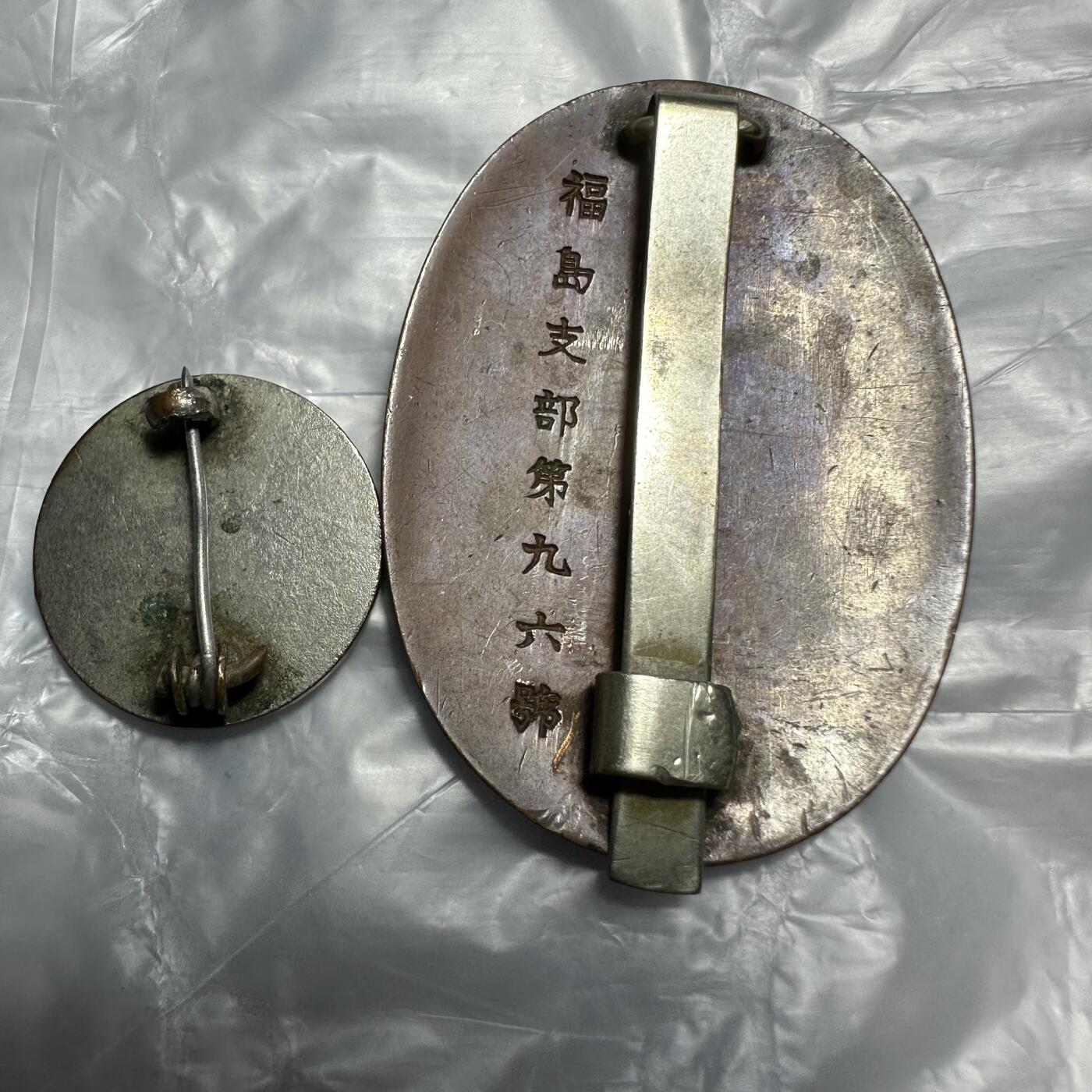 极美外国章+外币裸币 日本十字章两枚