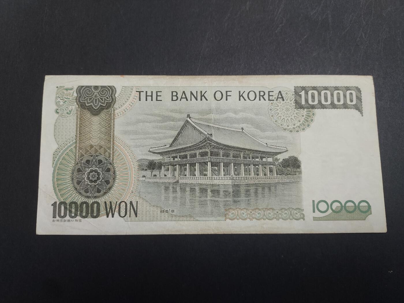 博彦收藏10月20日晚上8点 钱币专场 韩国早期 10000元 流通好品