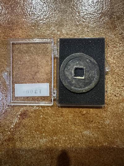 CSIS-GREAT评级精品钱币拍卖第二百六十九期 西王赏功 崇祯 90年代学习品 与列支敦士登 胸针