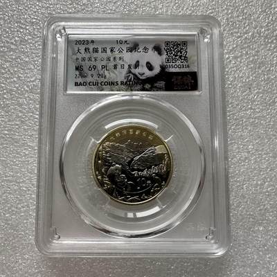 🌹外币初藏🌹🐯第88场 征集拍品 极速上拍 - 大熊猫国家公园