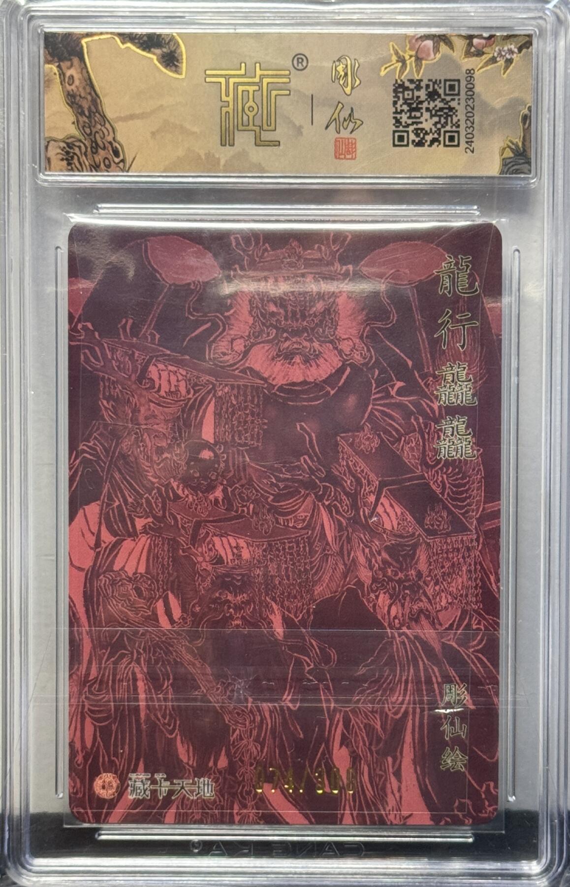 白泽拍卖卡牌手绘专场第8期（露深花气冷，霜降蟹膏肥）