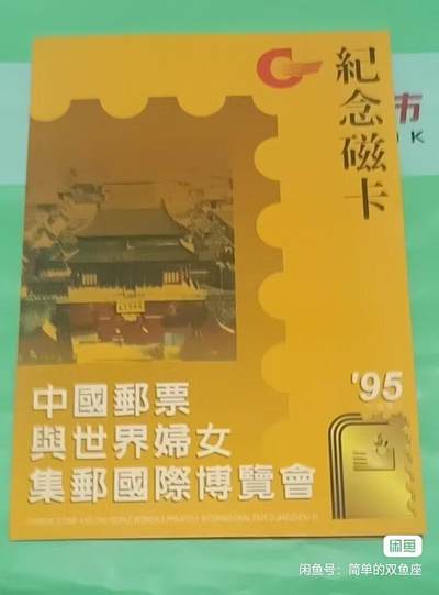 广东亚斯康卡-邮政与妇女（新卡带册） - 广东亚斯康卡-邮政与妇女（新卡带册）