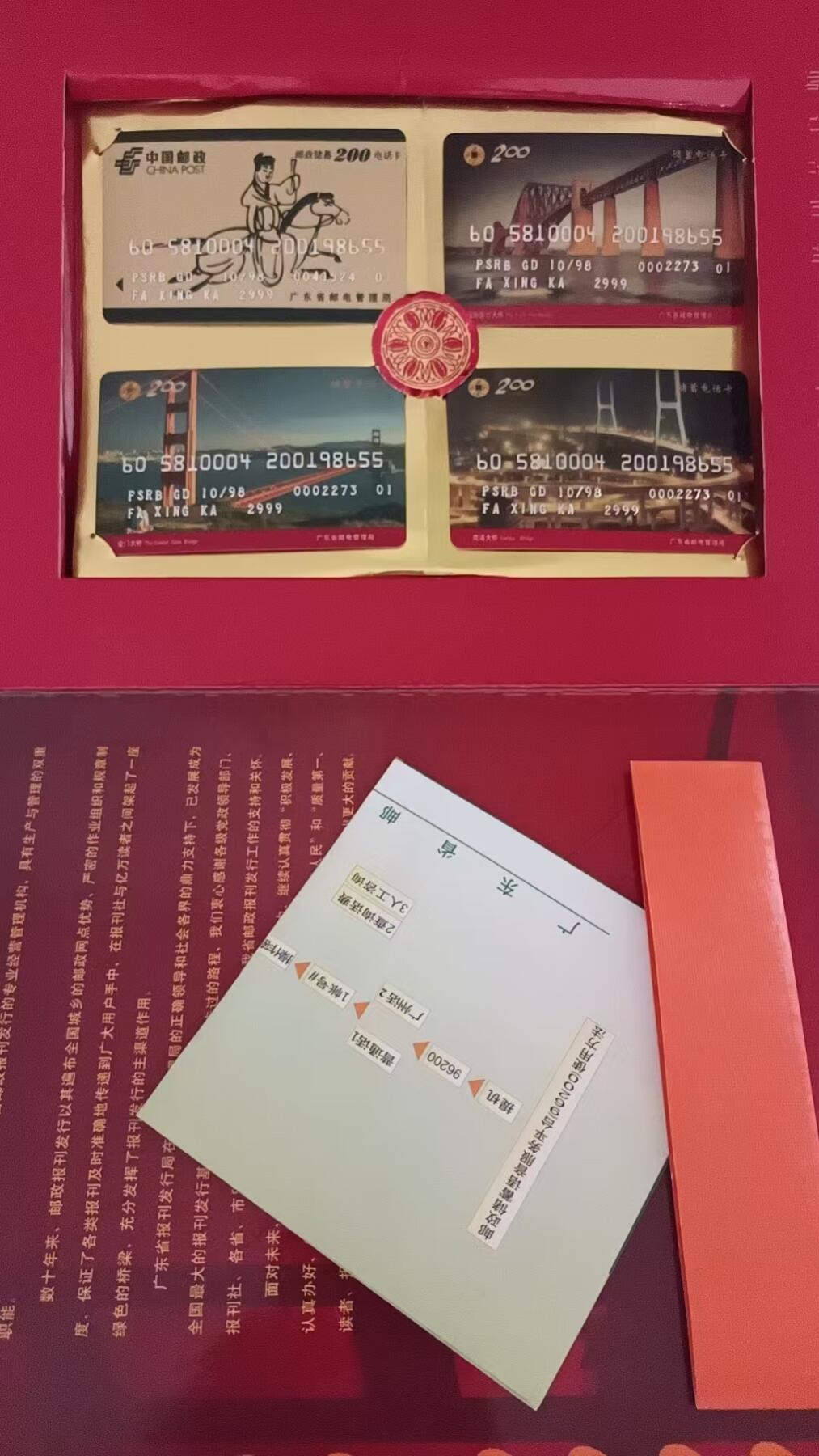 广东200-邮政服务