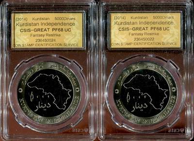 CSIS-GREAT评级精品钱币拍卖第二百六十九期 库尔德斯坦本色臆造币2枚 csis68