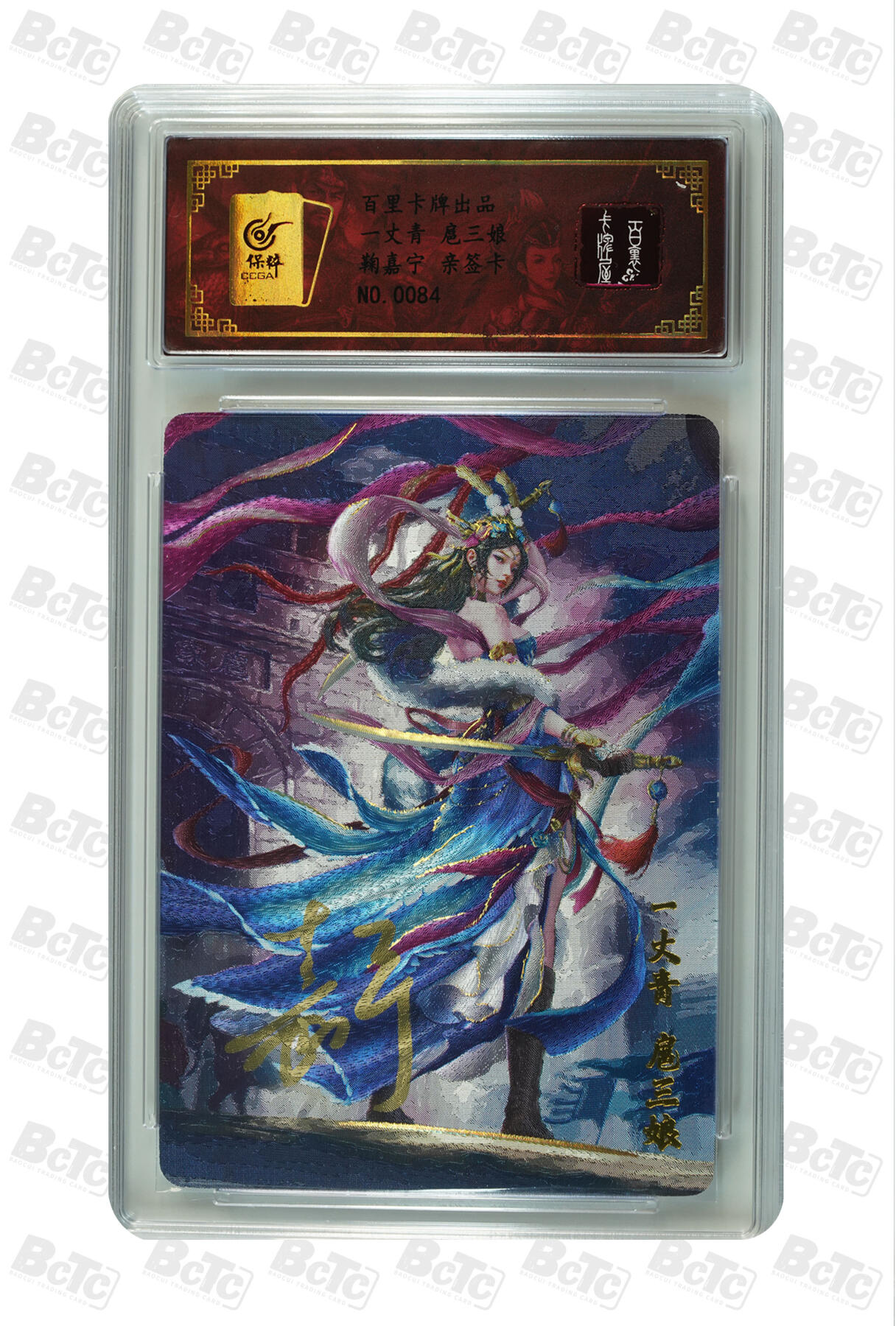 白泽拍卖卡牌手绘专场第8期（露深花气冷，霜降蟹膏肥）