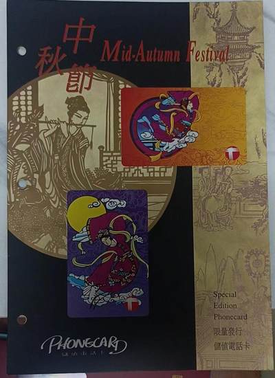 香港亚斯康卡-中秋节 - 香港亚斯康卡-中秋节