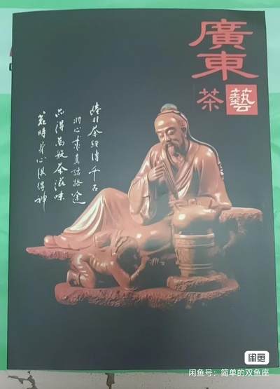 广东亚斯康卡-茶圣（新卡带册） - 广东亚斯康卡-茶圣（新卡带册）