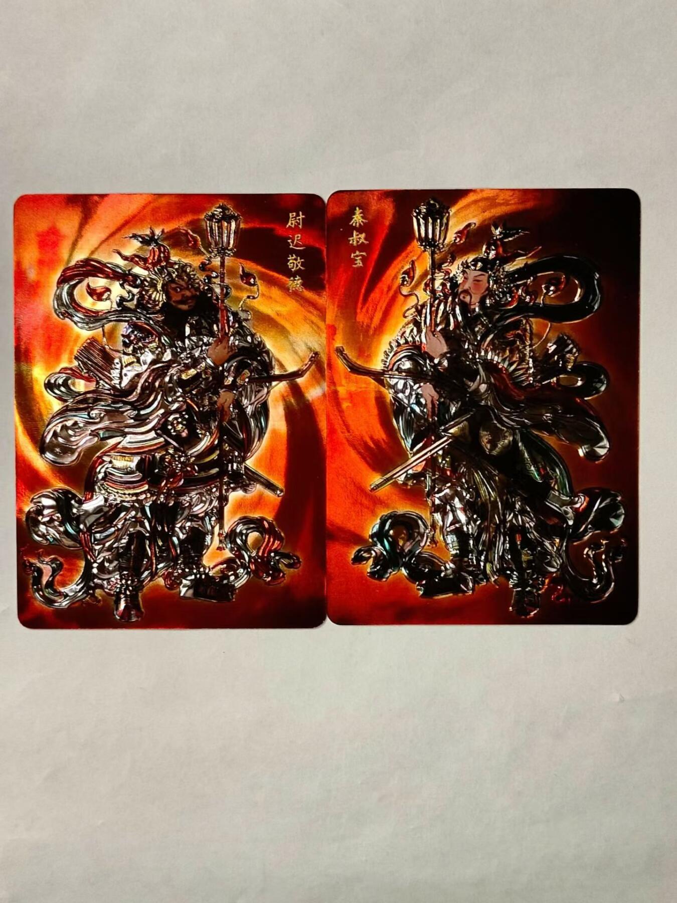 龍虎8 ）（周二晚上开拍，周六晚上20：30结拍） 流光浮雕2张  彫仙-门神一对 列仙卷中 燎原卡牌