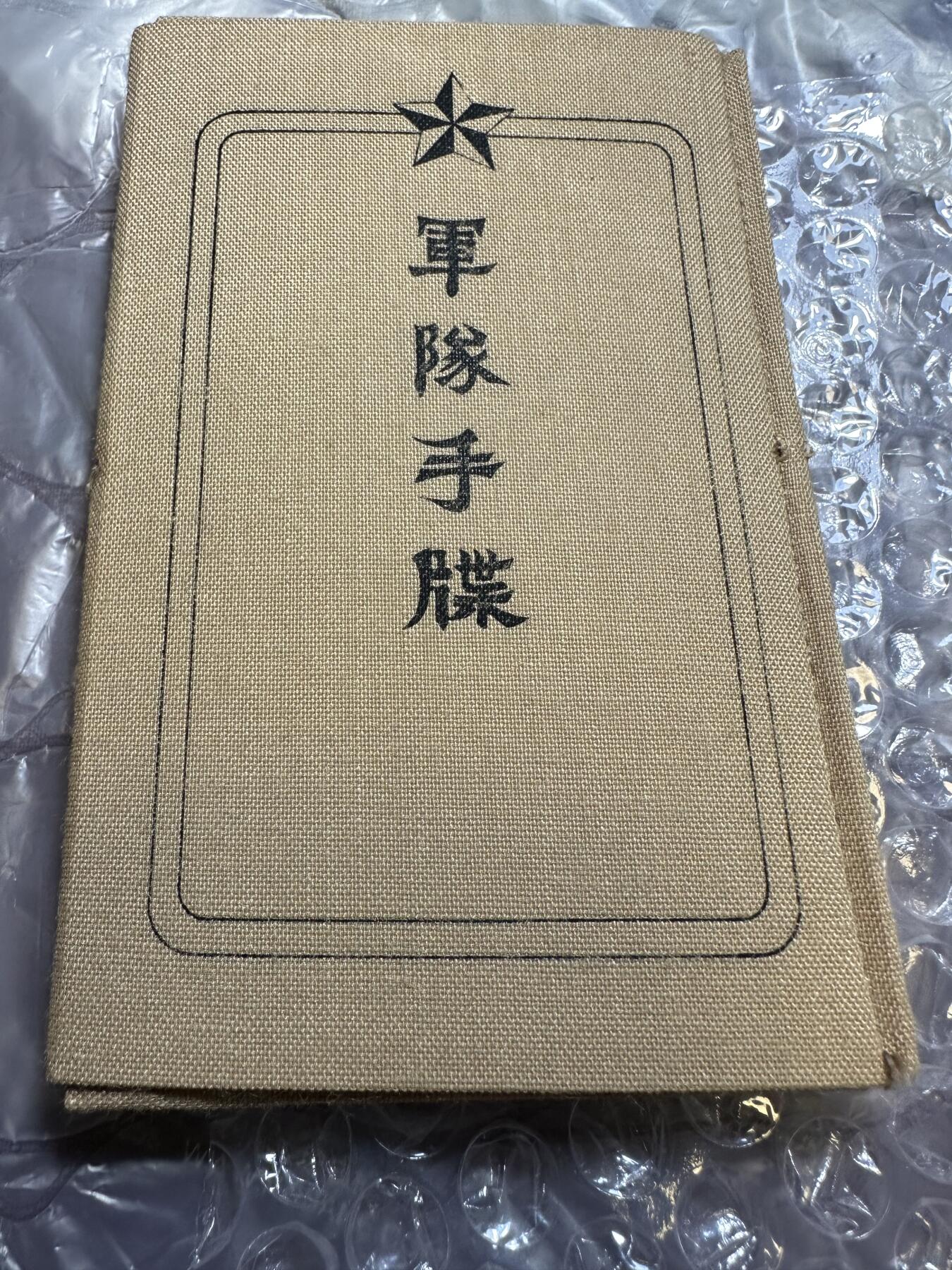 First