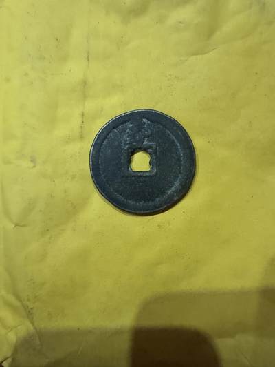 CSIS-GREAT评级精品钱币拍卖第二百六十九期 西王赏功 崇祯 90年代学习品 与列支敦士登 胸针