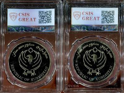 CSIS-GREAT评级精品钱币拍卖第二百六十九期 库尔德斯坦本色臆造币2枚 csis68