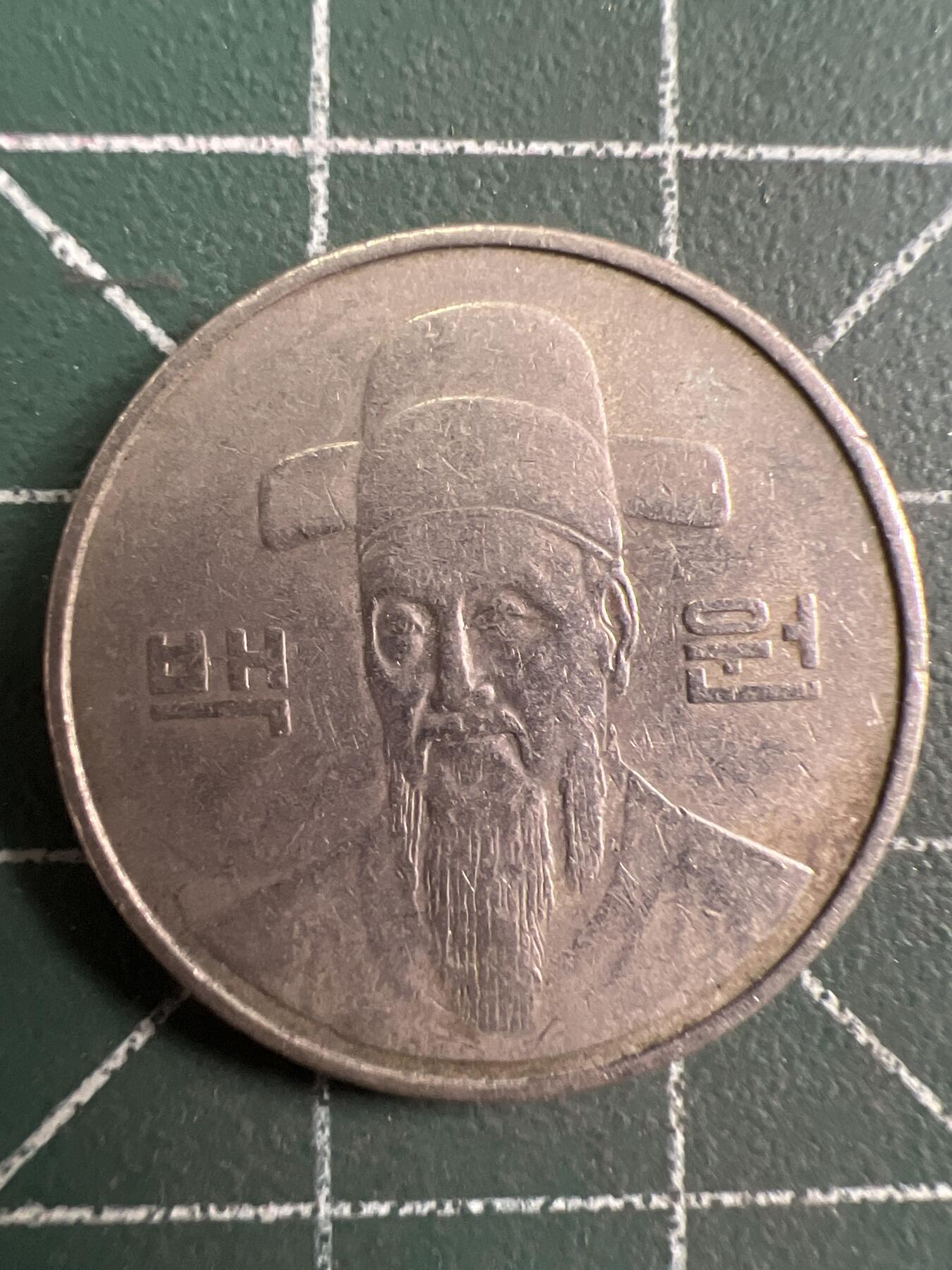 第756期  硬币专场 （无押金，捡漏，全场50包邮，偏远地区除外，接收代拍业务，本店十天发一次货） 韩国100元