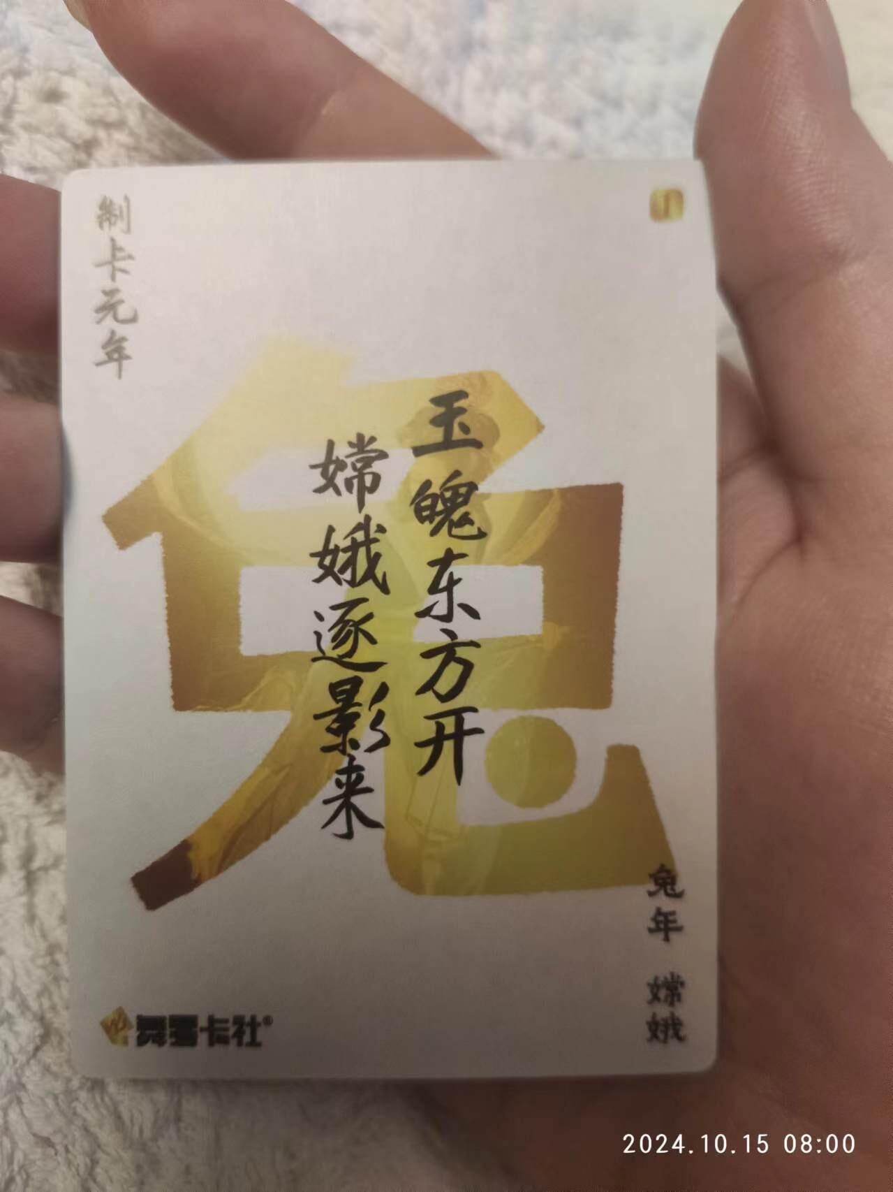 龍虎8 ）（周二晚上开拍，周六晚上20：30结拍） 编号粗闪卡 嫦娥 史记英杰传第二弹特卡