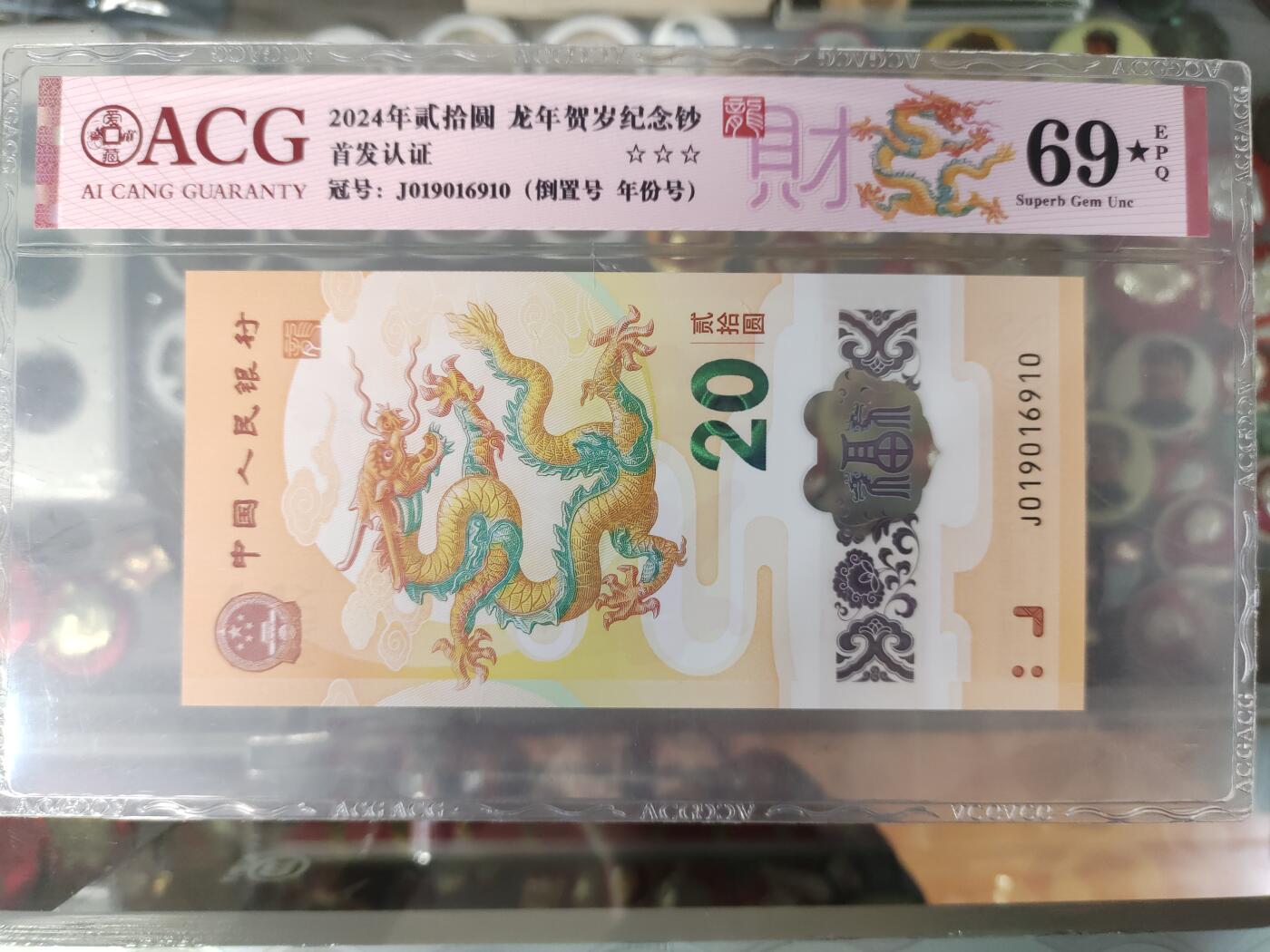 019016910--0169倒置爱藏69大黑⭐️年份号
