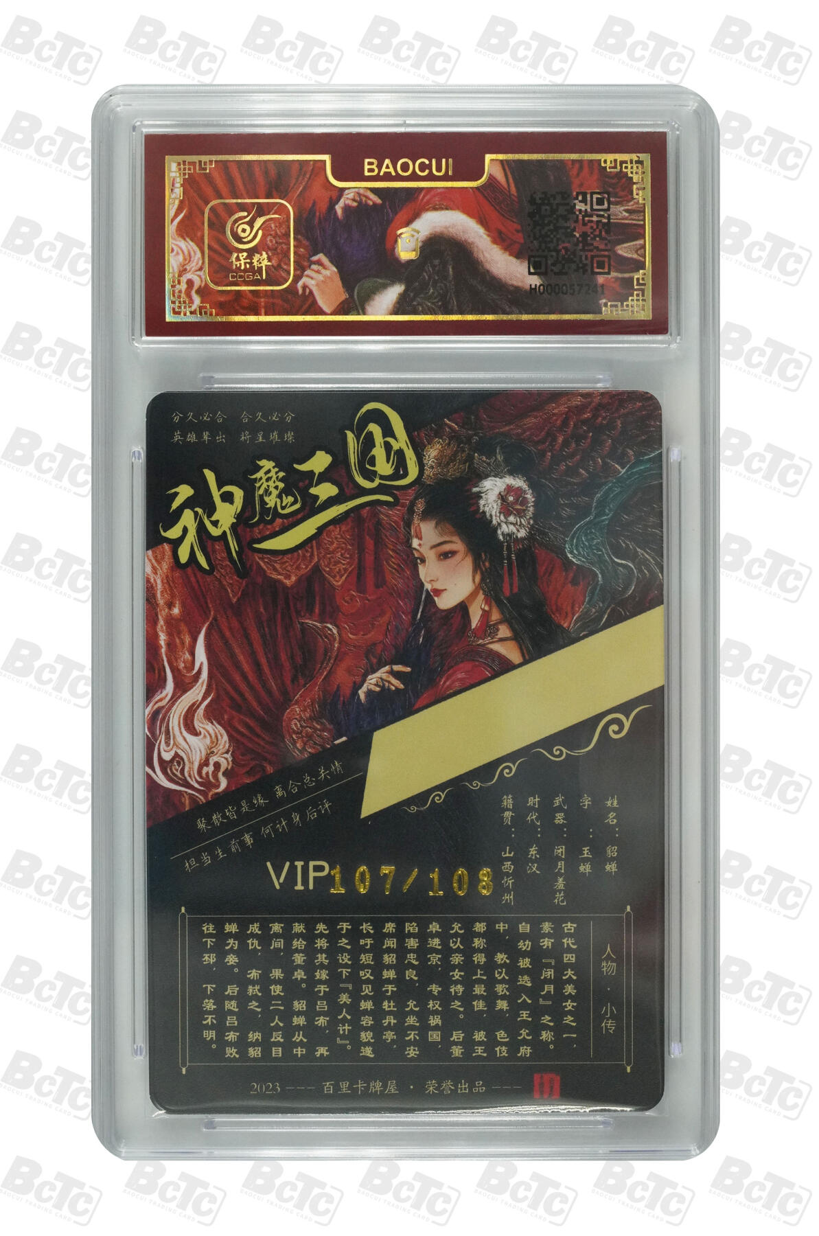 白泽拍卖卡牌手绘专场第8期（露深花气冷，霜降蟹膏肥）