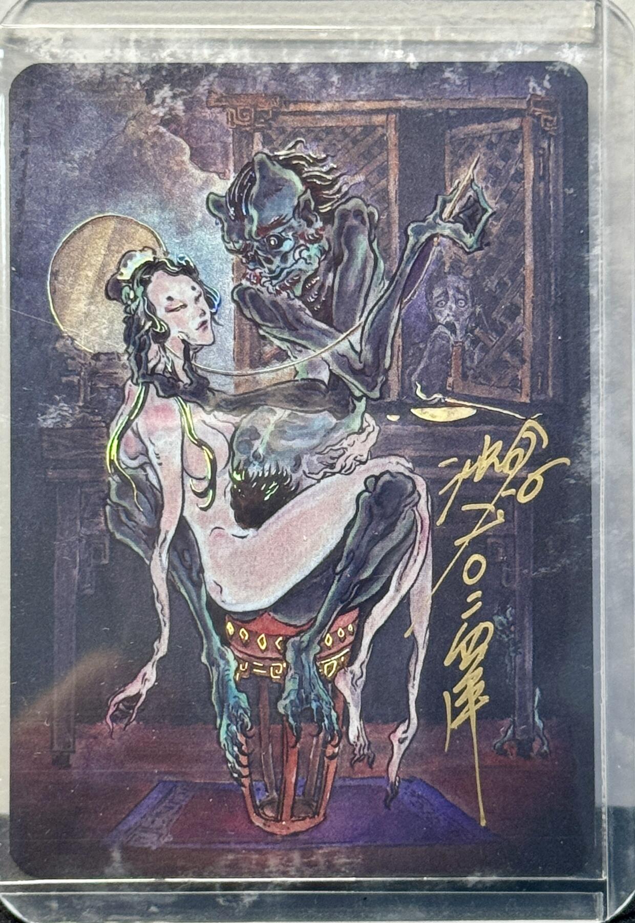 白泽拍卖卡牌手绘专场第8期（露深花气冷，霜降蟹膏肥） 2024 启读文化 聊斋 画皮 093-100 沈鑫亲签 1克银卡 卡夹封装