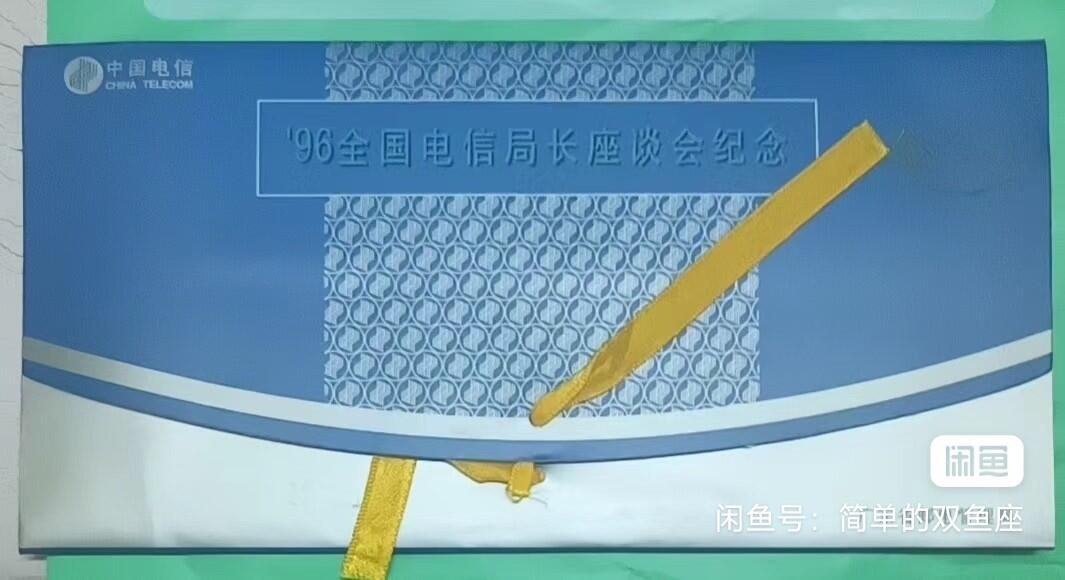 广东珠海200卡-珠海风光（罕见带密码纸新卡）