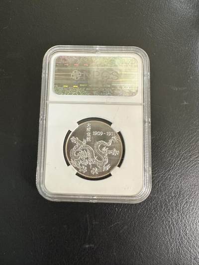 CSIS-GREAT评级精品钱币拍卖第二百六十九期 溥仪外国银章 npgs