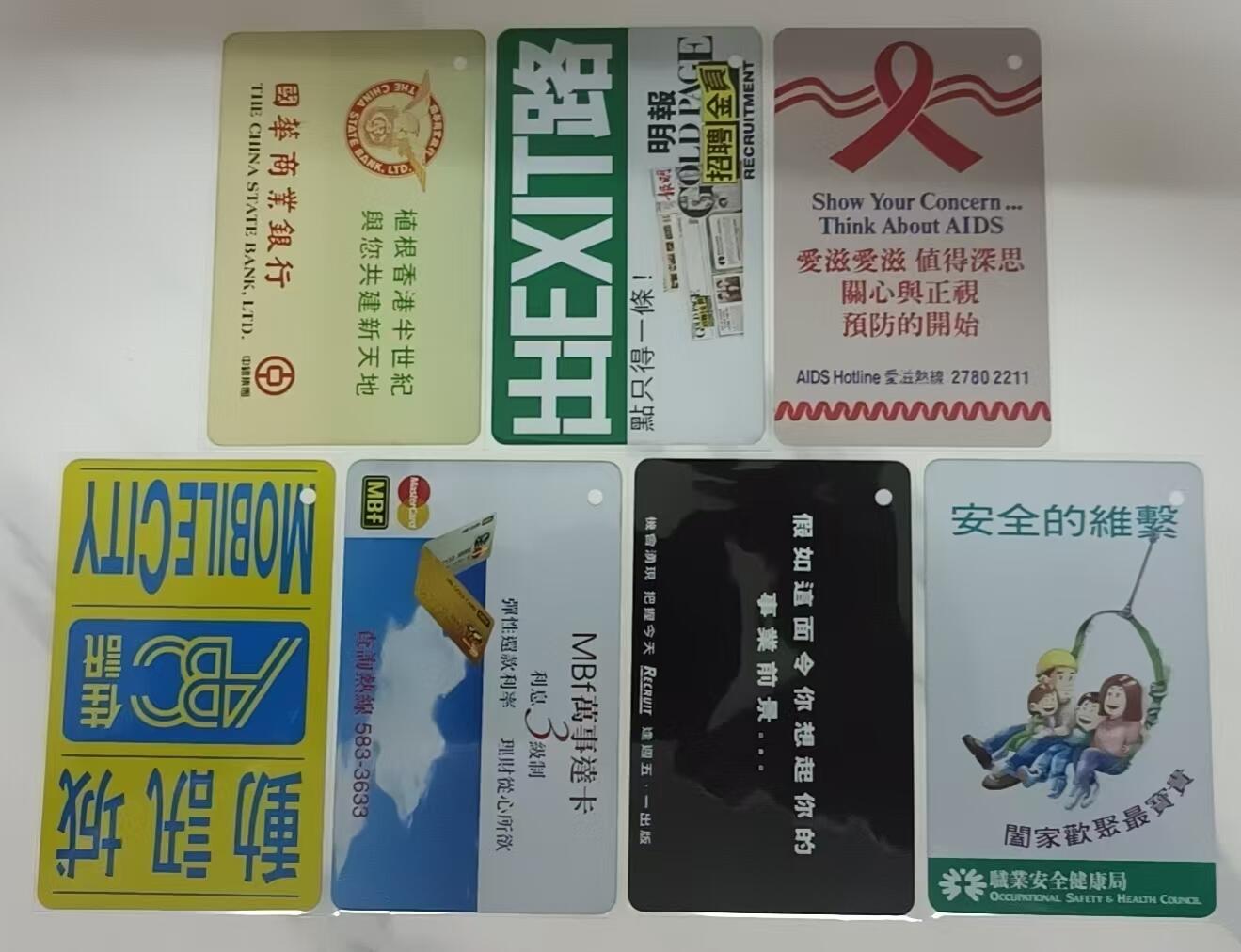香港地铁卡7枚（卡背带广告）