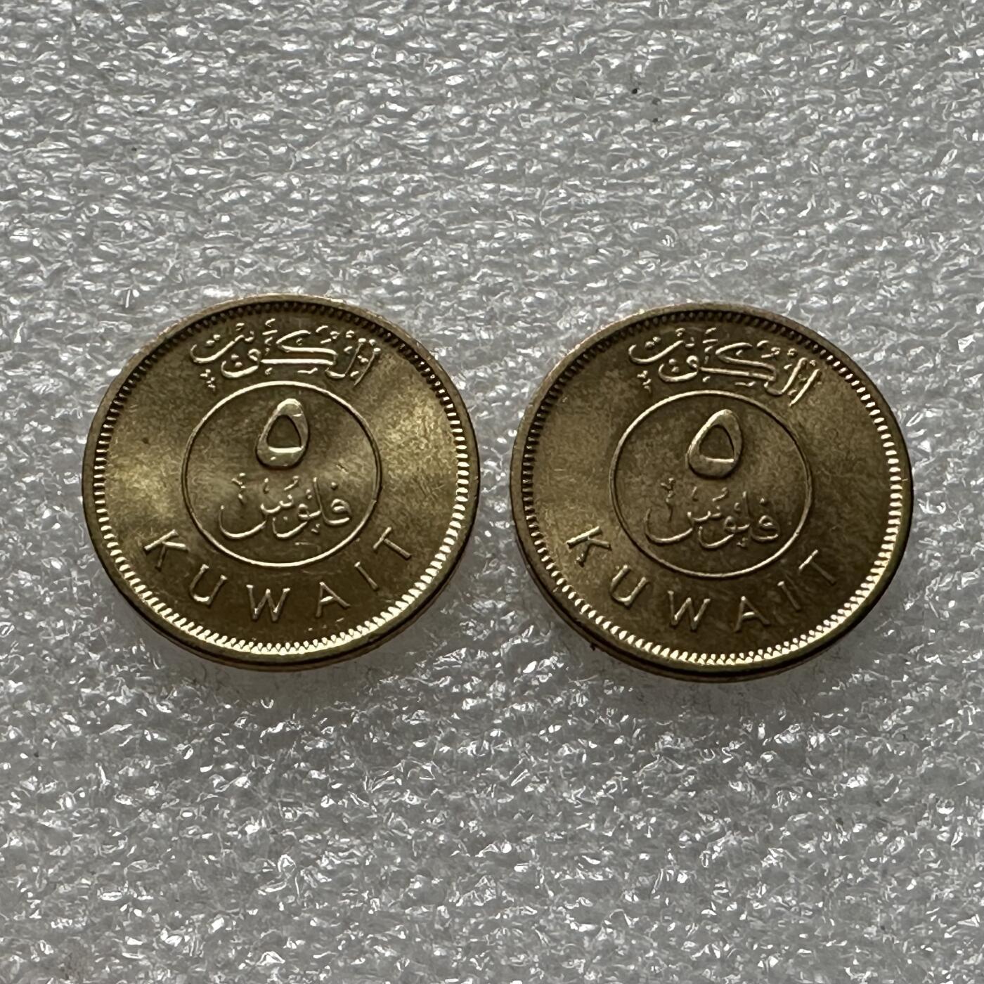 🌹外币初藏🌹🐯第88场 征集拍品 极速上拍 科威特1997年五费尔 原光一对