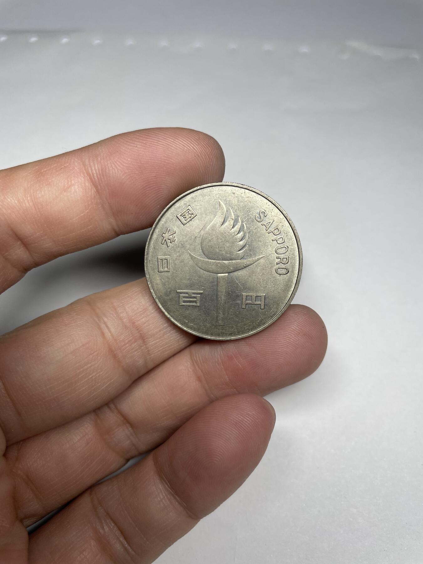 每日一拍，2024年集古藏今外币拍卖第十六期-第7场—（总第157拍），可以寄存60天，满160元包邮。 昭和47年100元