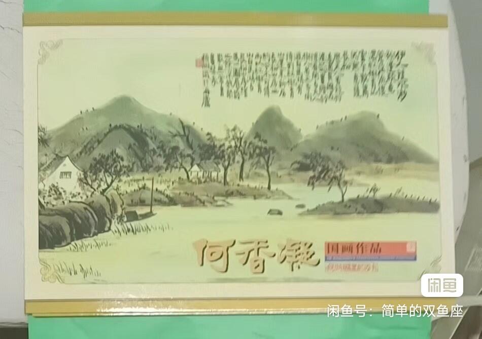 广东200卡-何香凝作品（新卡带册）