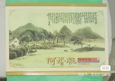 广东200卡-何香凝作品（新卡带册） - 广东200卡-何香凝作品（新卡带册）