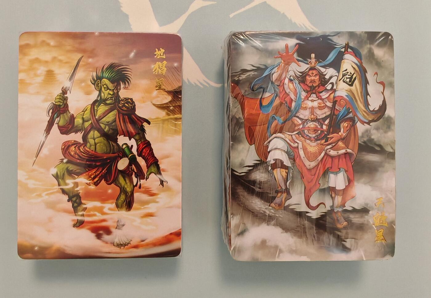 “交个朋友”卡牌福利第四场 百里卡牌 魔神水浒 普卡 全新未拆108张