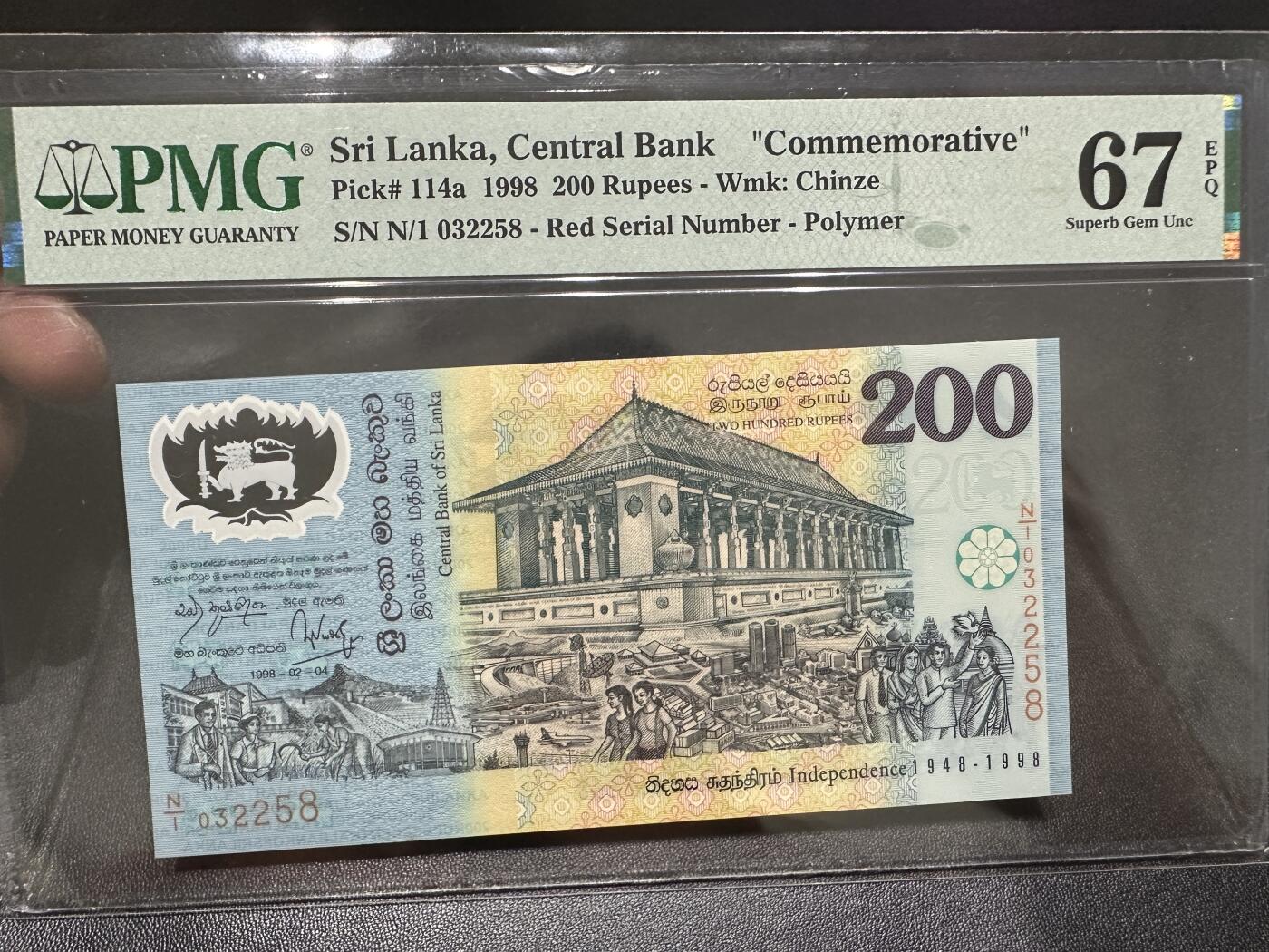 《外钞收藏家》第四百二十八期 1998年斯里兰卡200卢比 无47 PMG67 尾8 纪念钞