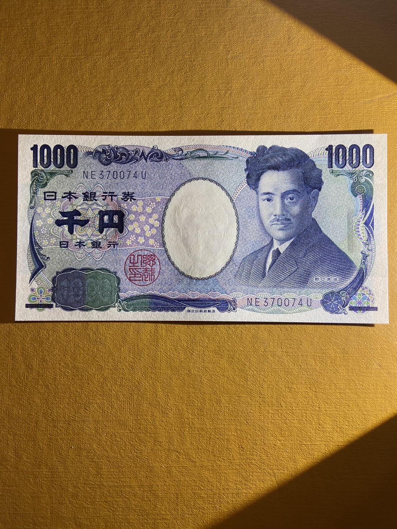 【炜奕收藏】，杂货场，近似无佣 日本野口英世1000日元，品相如图