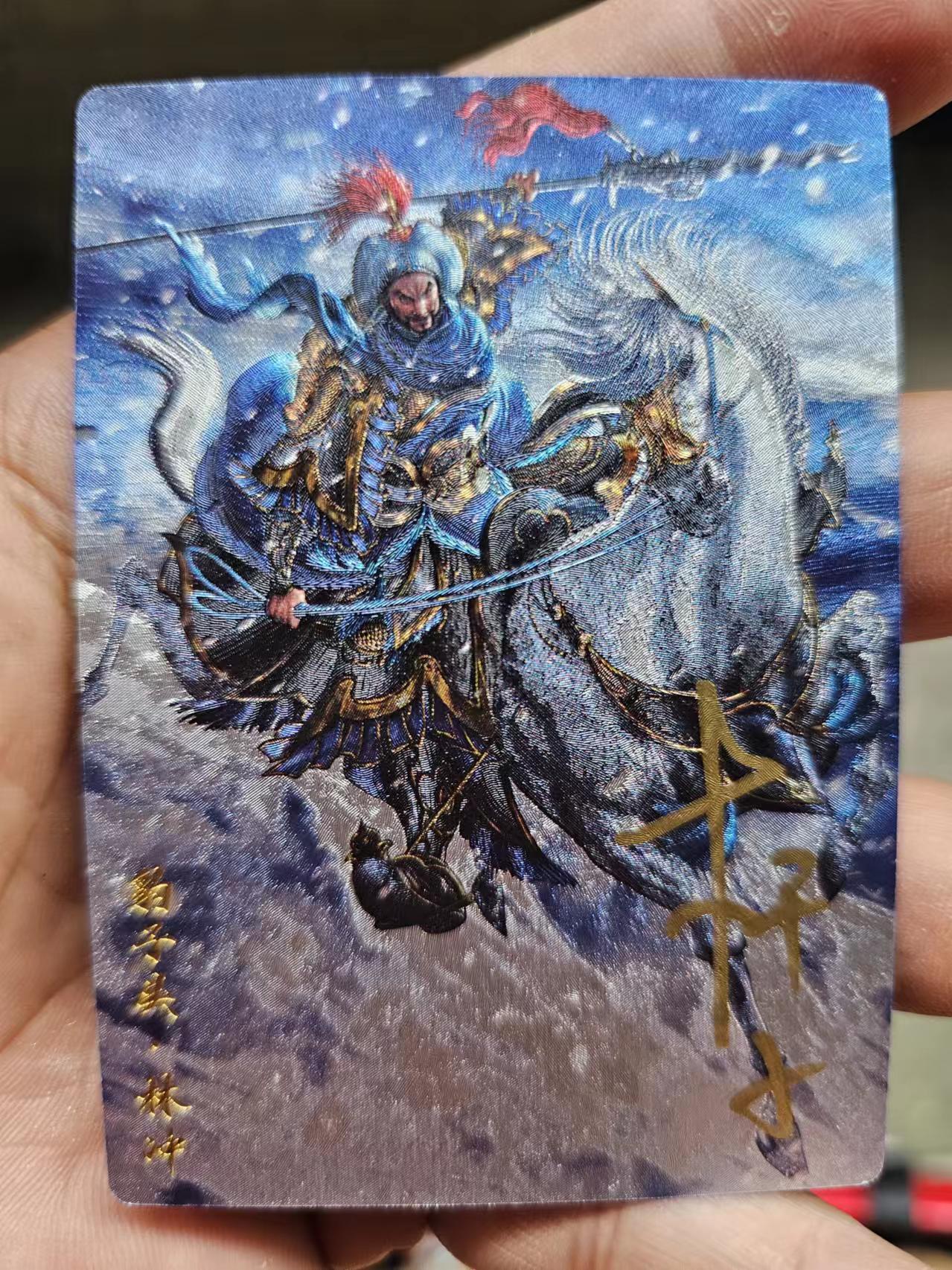 龍虎8 ）（周二晚上开拍，周六晚上20：30结拍） 亲签编号*粗闪卡 杆子-豹子头林冲 编号04