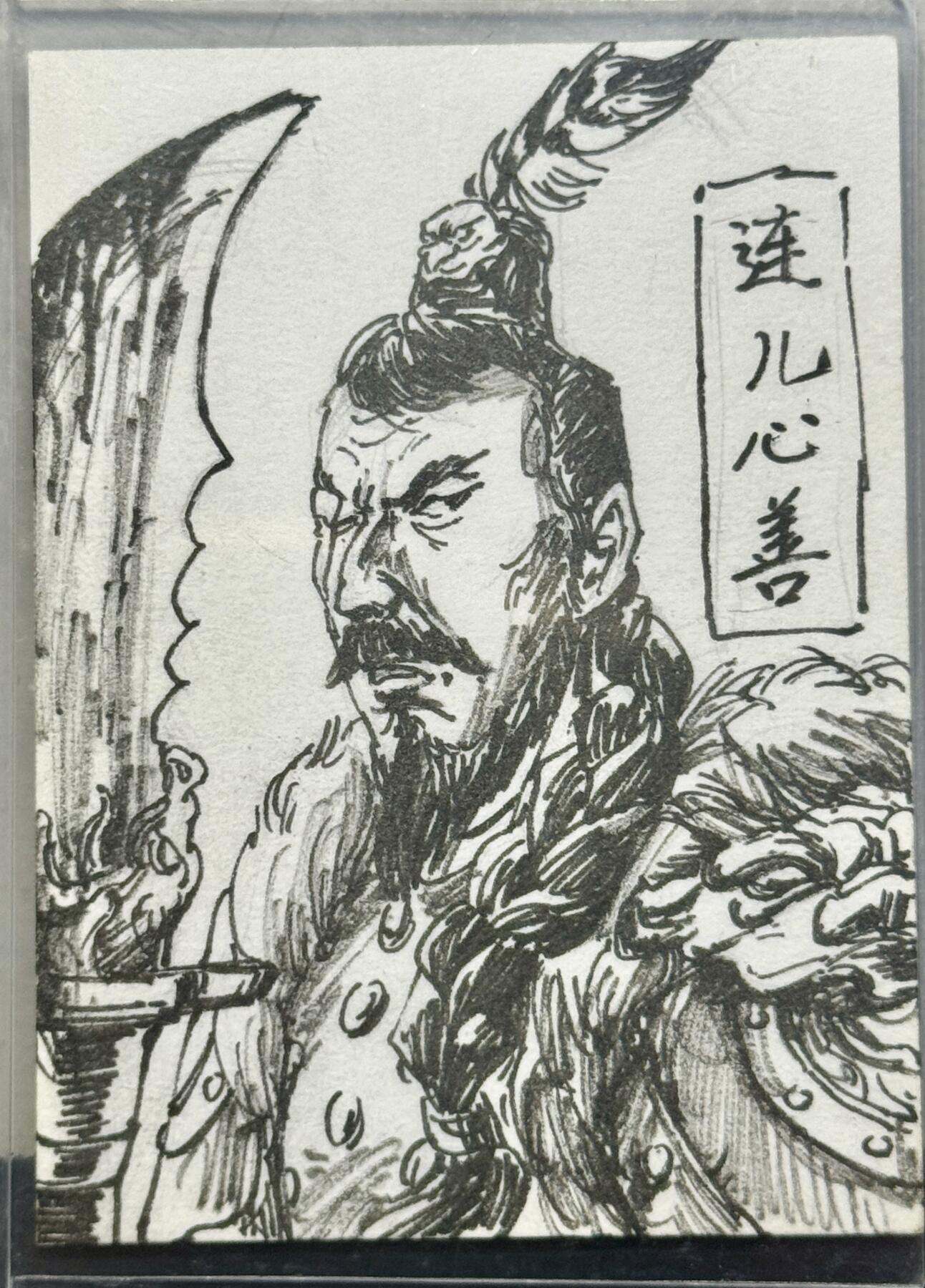 白泽拍卖卡牌手绘专场第8期（露深花气冷，霜降蟹膏肥） 2024 百里手绘卡 连儿心善 鞠嘉宁亲签 卡夹封装