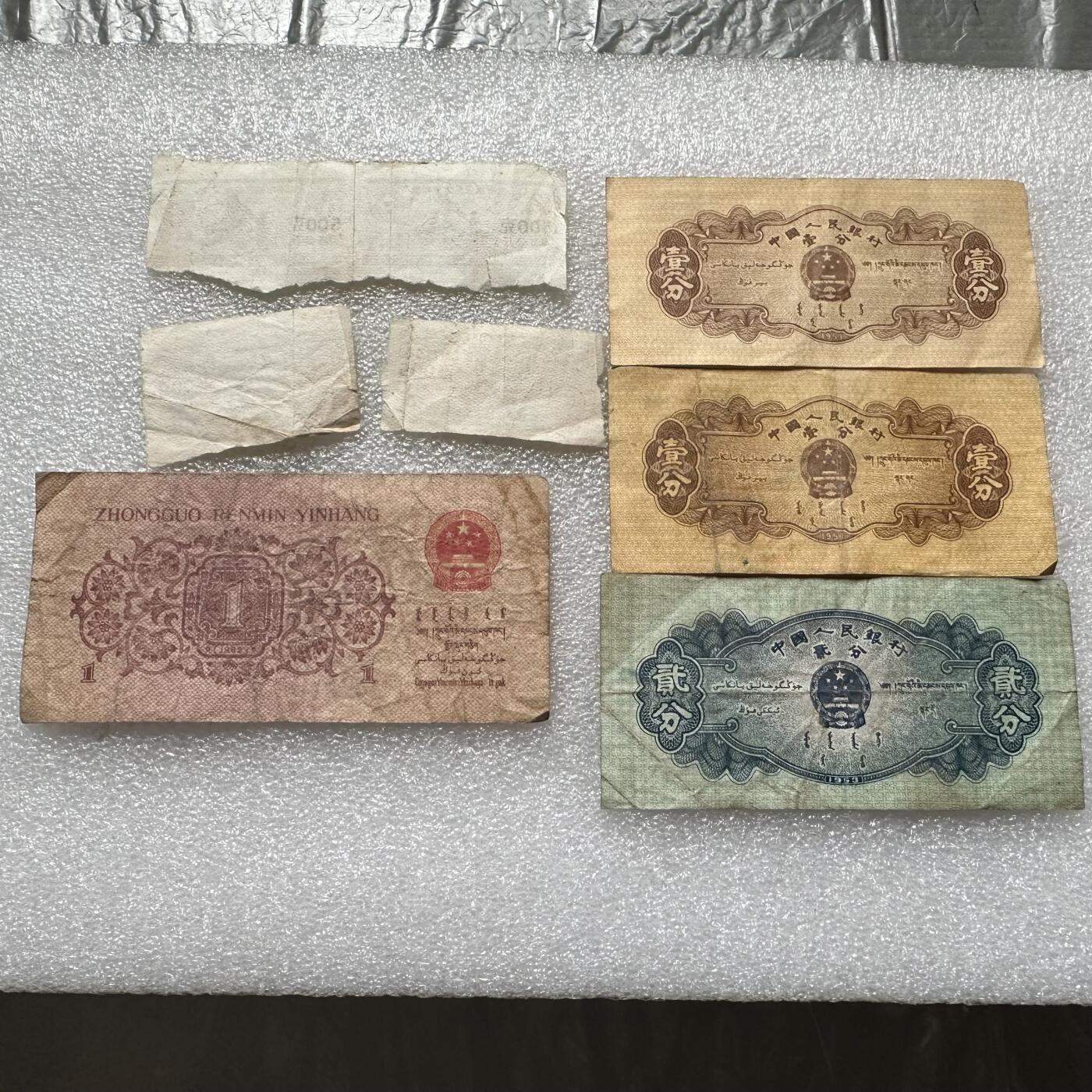 🌹外币初藏🌹🐯第88场 征集拍品 极速上拍 一毛四