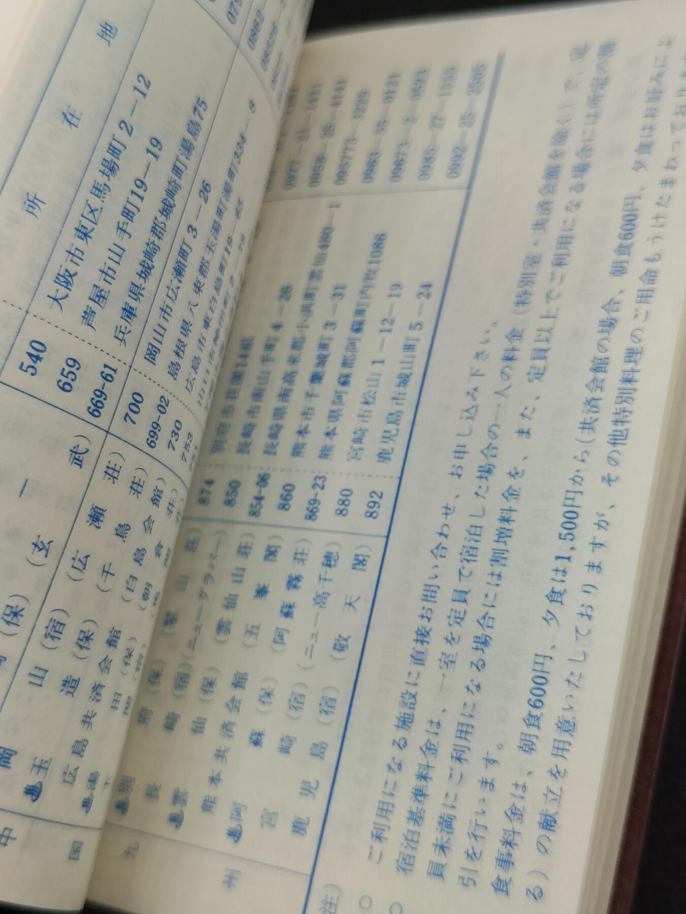 全场0元起拍 第201期 咸鱼国勋章拍卖专场 10月20日（周日）下午6：00开始 日本陆自自卫官手账