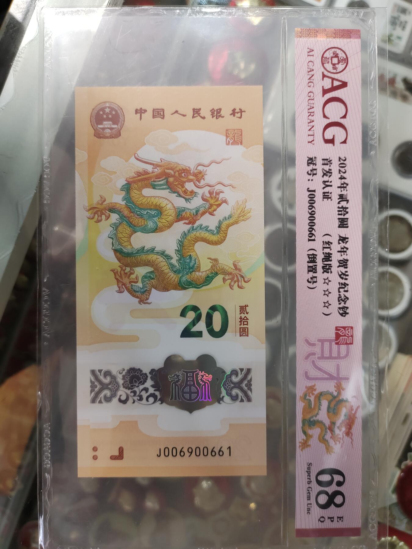 陈氏钱庄10月15日龙钞专场