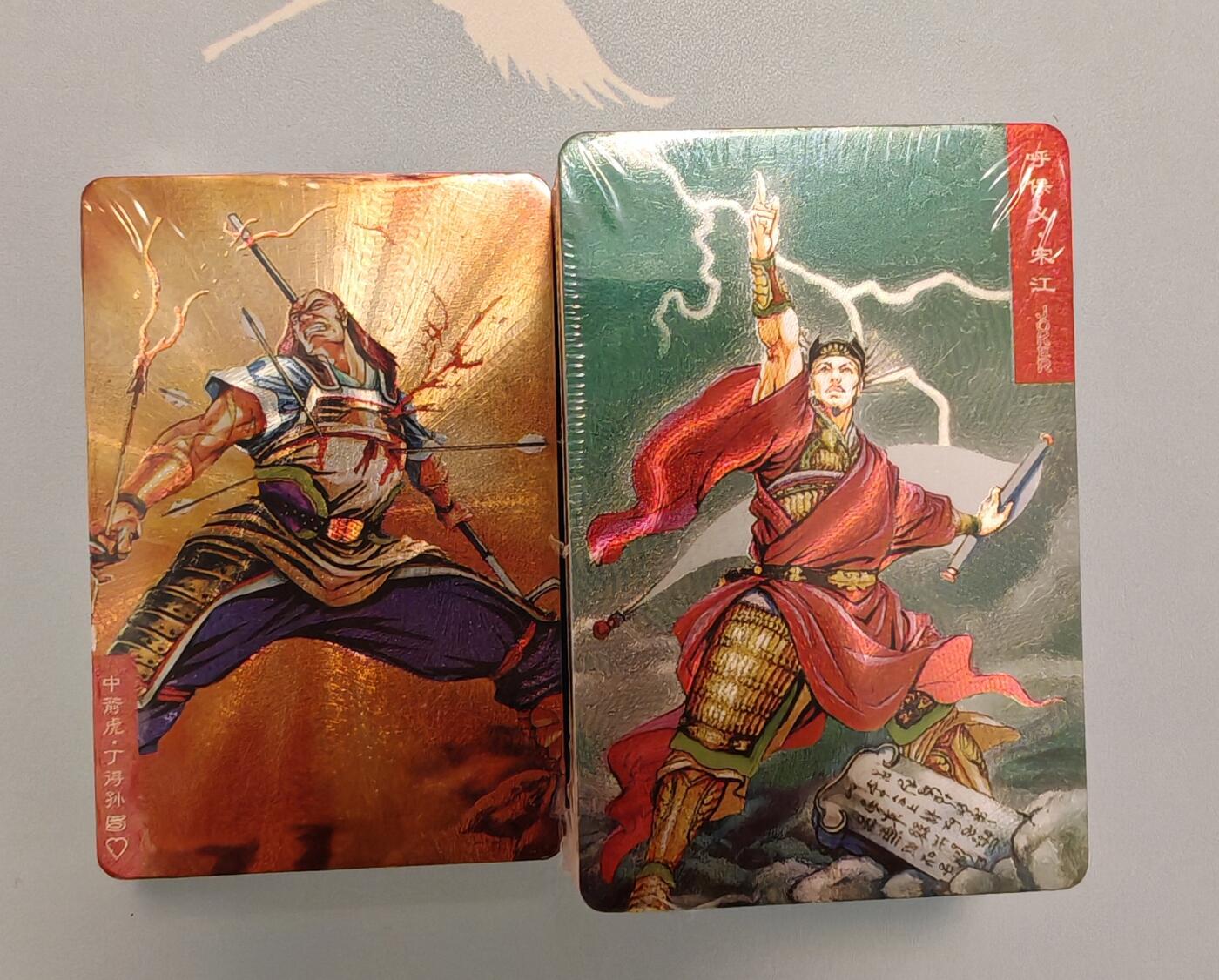 “交个朋友”卡牌福利第四场 小浣熊水浒卡1：1超仿卡 九星连珠出品 精致硬面粗闪 全新未拆 