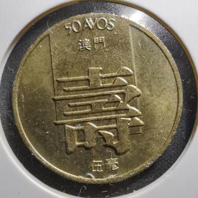 沼泽如烟--第505场 - 澳门1982年寿