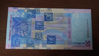 【世界钱币】精选微拍第141期暨2024年第53期 ～最新币展卖剩品类选购 【一口价已售出】2024年乌克兰50 纪念钞全新绝品无47尾号800 原装册(册子没拍，实际会提供)