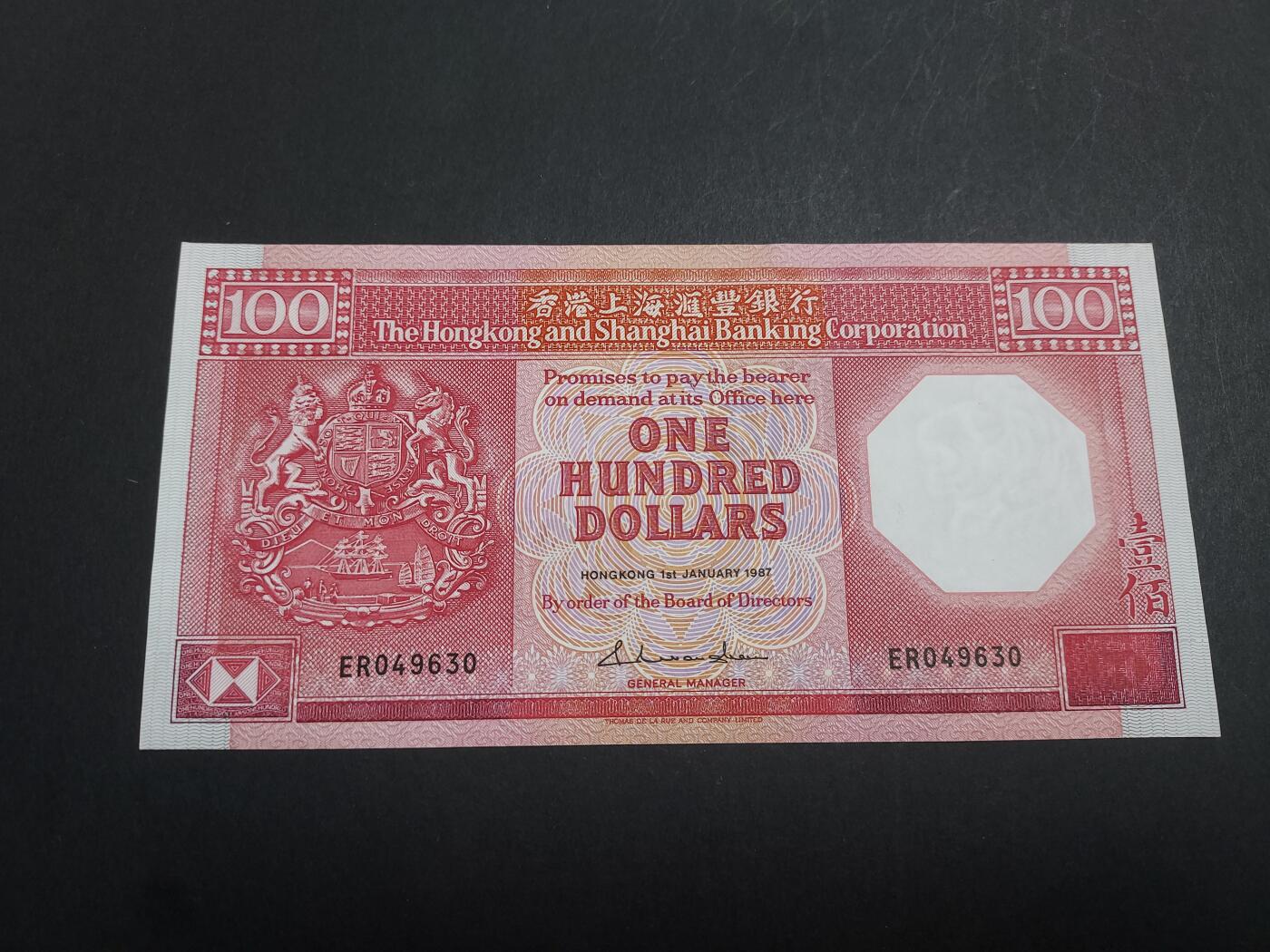 博彦收藏10月20日晚上8点 钱币专场 1987香港汇丰100元 UNC