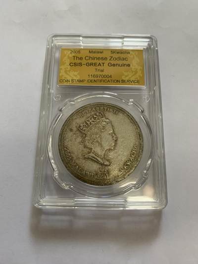 CSIS-GREAT评级精品钱币拍卖第二百六十九期 马拉维生肖半成品币胚csis 状态随机