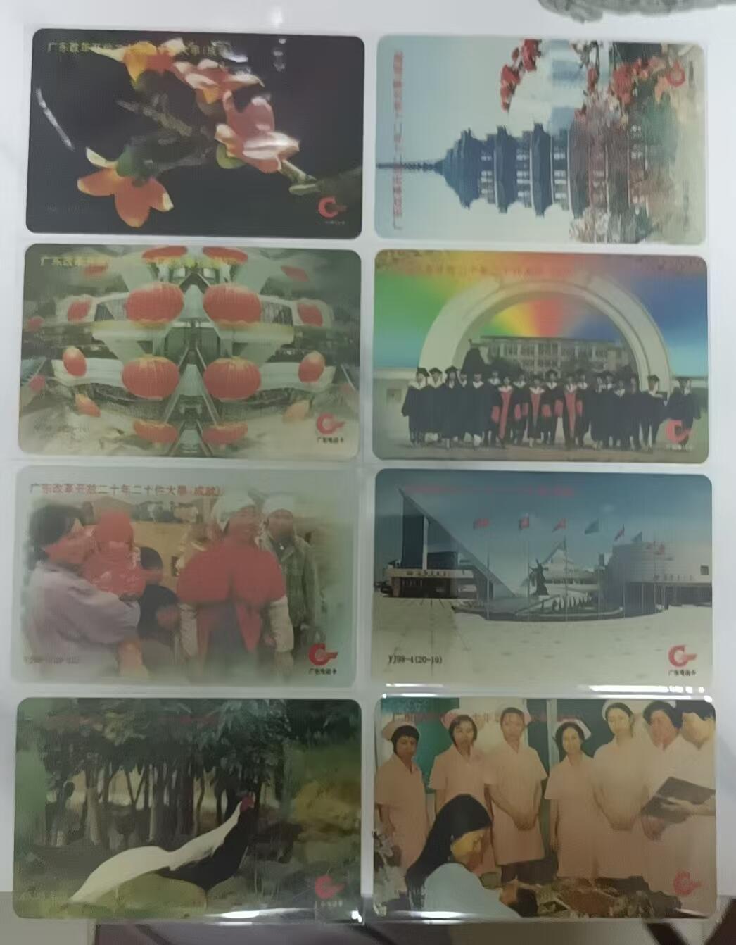 广东亚斯康卡-二十件大事（缺第5，全品新卡）