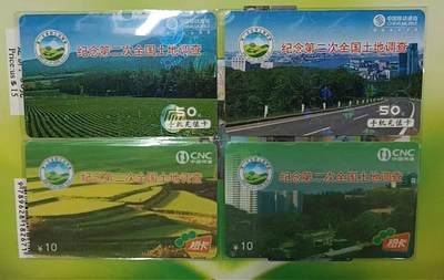 中国移动+网通卡-第二次全国土地调查 - 中国移动+网通卡-第二次全国土地调查